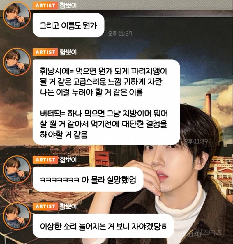요즘 유행하는 버터떡 소신발언 하는 아이돌(feat. 악플 개낌) | 인스티즈