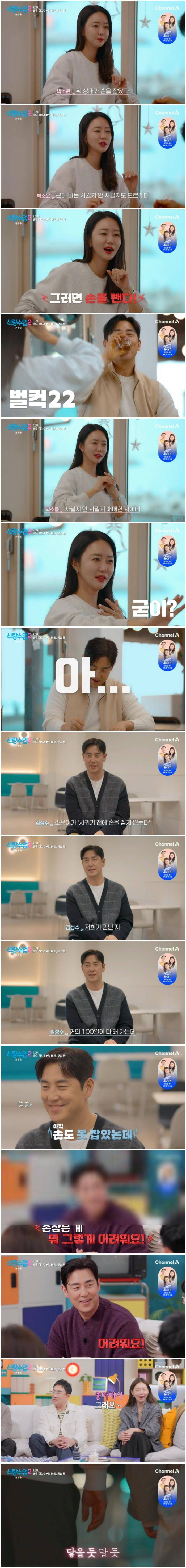 이성과 사귀기 전, 썸 탈 때 스킨십 허용 범위.jpg | 인스티즈