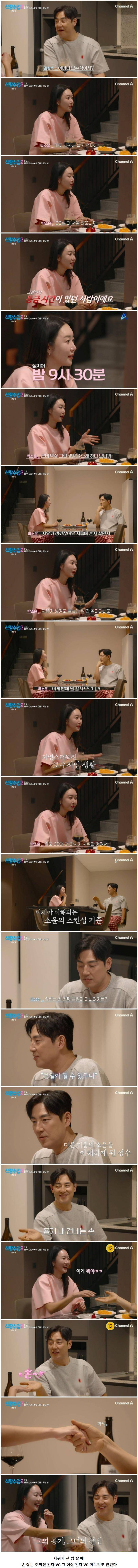 이성과 사귀기 전, 썸 탈 때 스킨십 허용 범위.jpg | 인스티즈