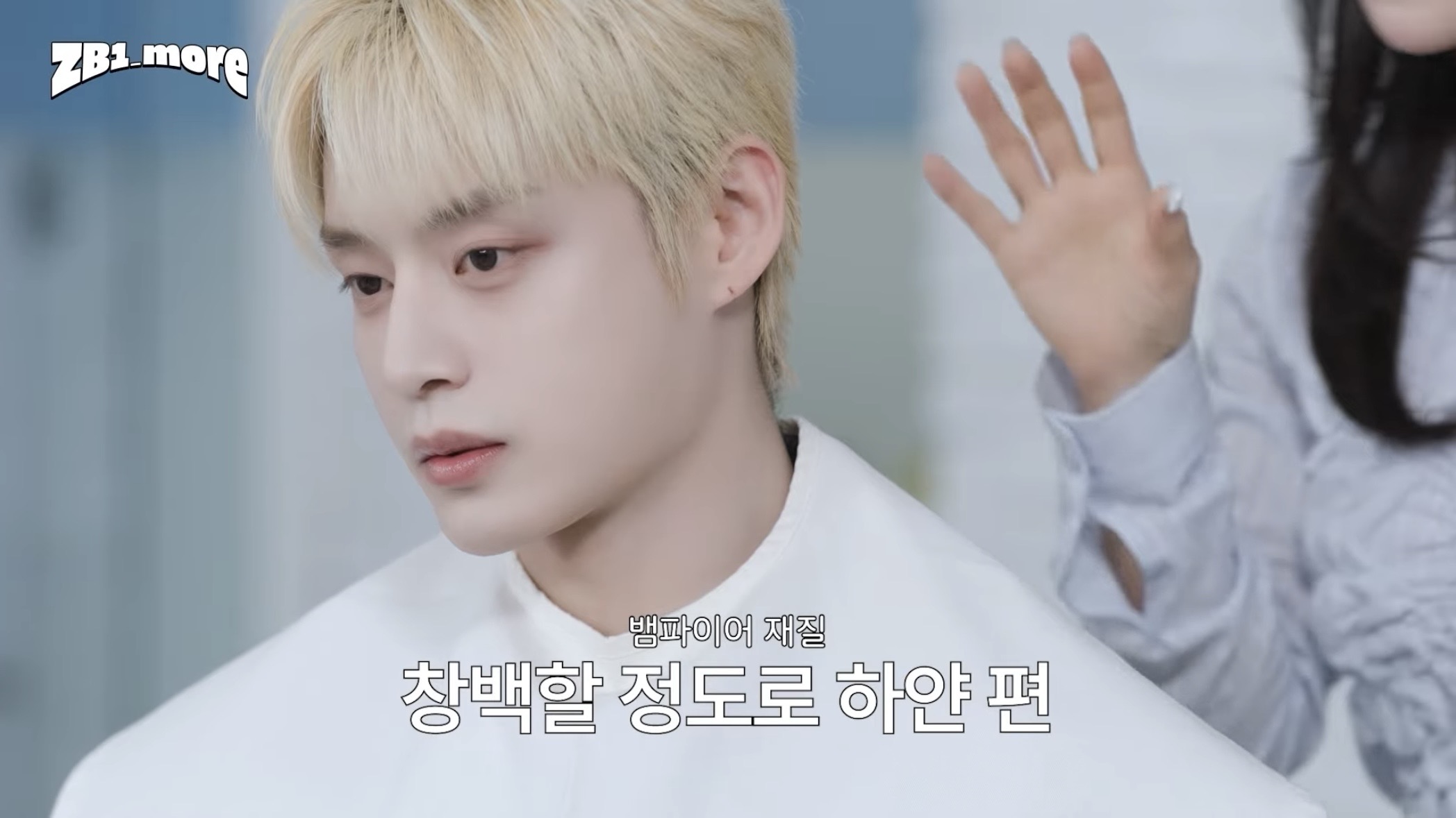 [잡담] 제베원 퍼스널컬러보는데 김지웅 걍 흰색이 개잘받네 | 인스티즈
