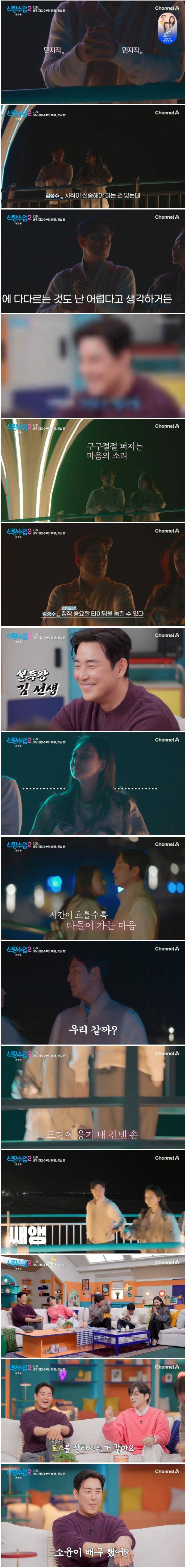이성과 사귀기 전, 썸 탈 때 스킨십 허용 범위.jpg | 인스티즈