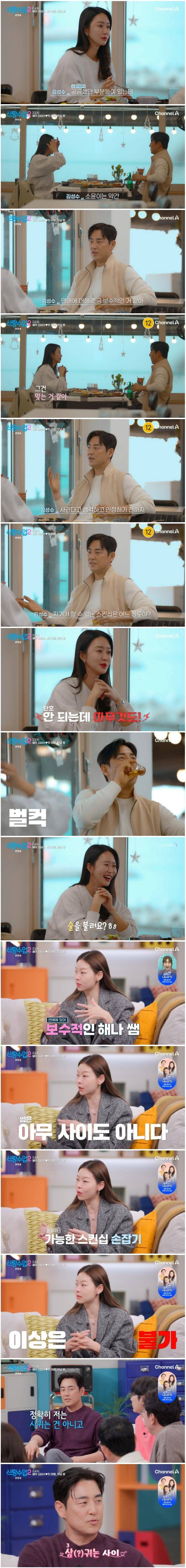 이성과 사귀기 전, 썸 탈 때 스킨십 허용 범위.jpg | 인스티즈