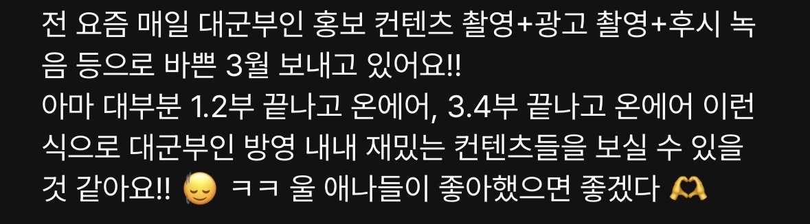 [잡담] 대군부인) 아이유가 풀어준 대군부인 일정 | 인스티즈