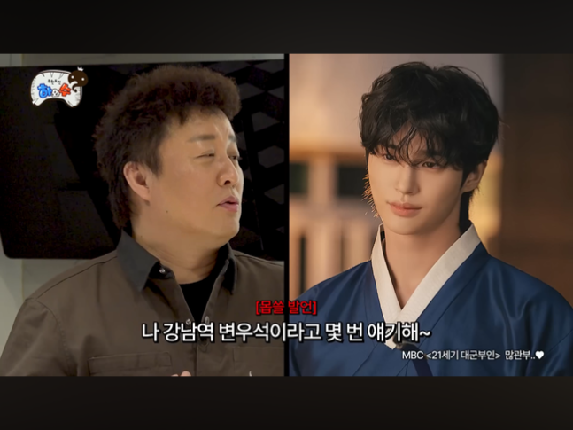 [잡담] 놀면뭐하니에서 변우석 언급 엄청 많았는데 | 인스티즈