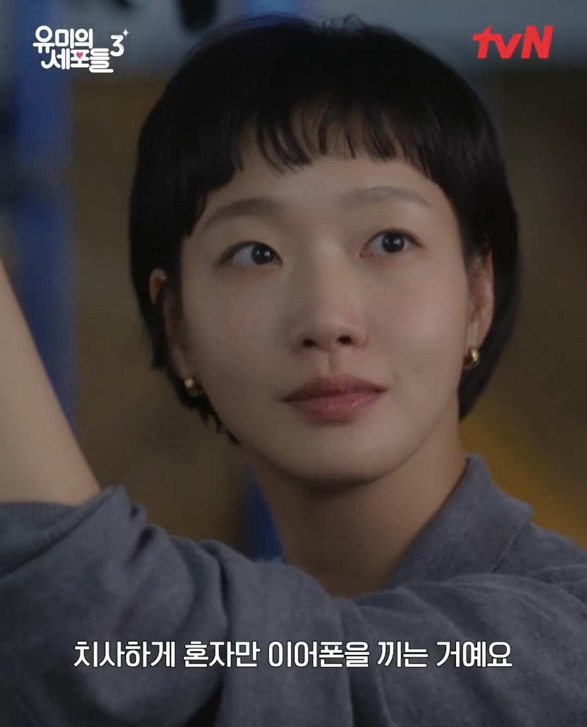 [잡담] 아이고 순록아ㅋㅋㅋㅋㅋㅋㅋㅋㅋㅋ | 인스티즈