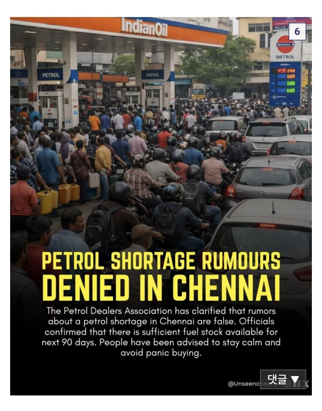 [잡담] 동남아 기름 땜에 난리래 | 인스티즈