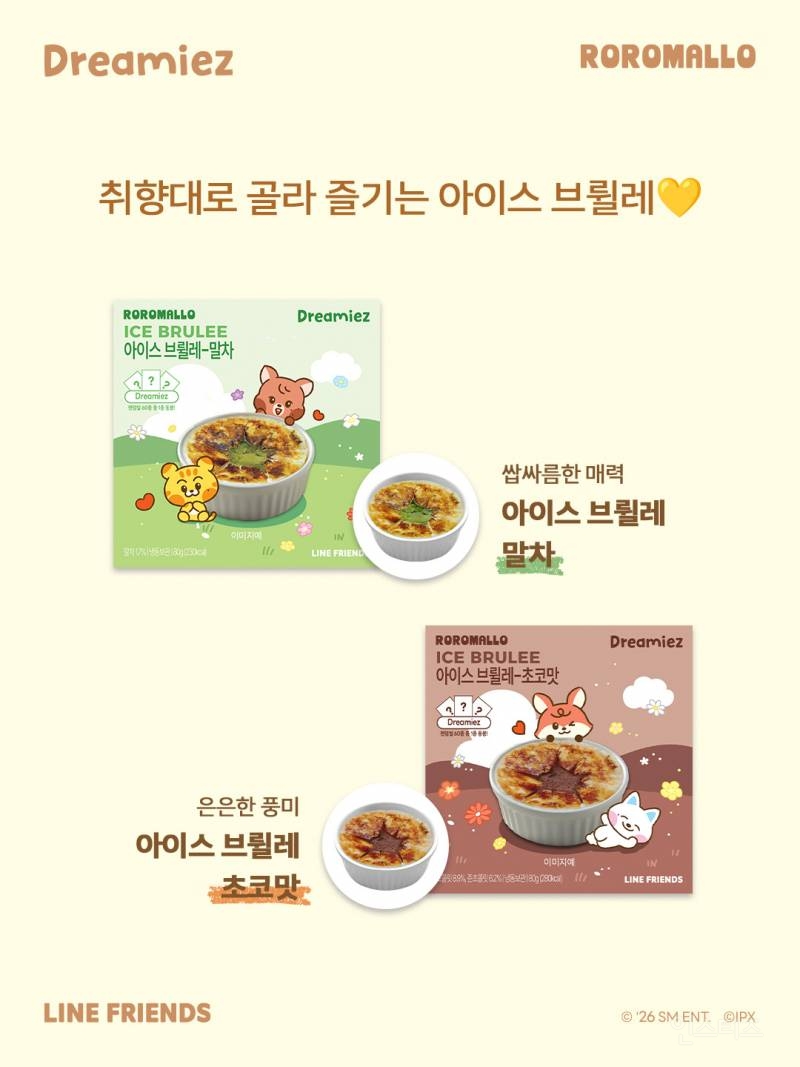 달콤한 디저트에 귀여운 드리미즈 캐릭터까지!더 특별해진 로로멜로 아이스 브륄레드리미즈 에디션이 찾아왔어요💛 | 인스티즈