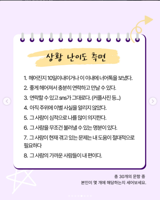 [잡담] 이별) 재회하고 싶은 사람?? 재회 자가진단 테스트 퍼옴 | 인스티즈