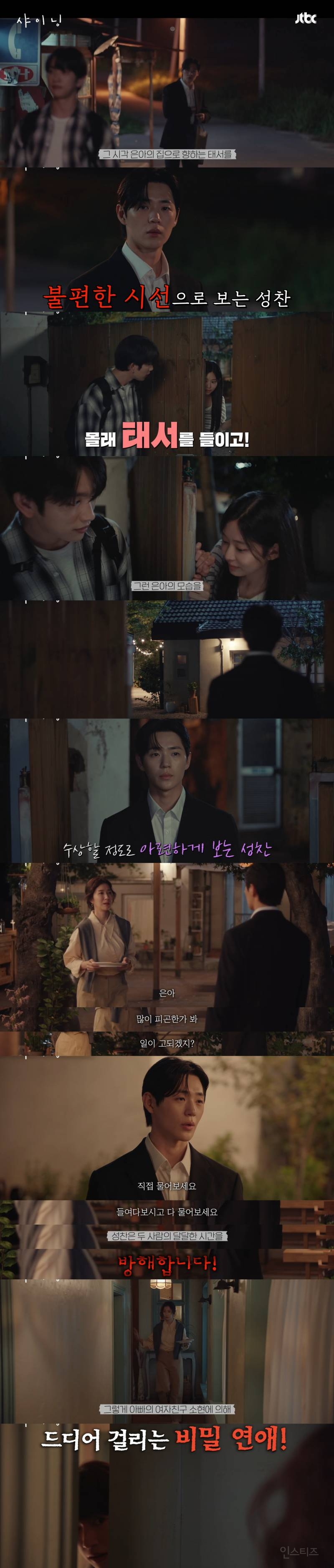 서브병 도지게 하는 키다리 아저씨 섭남 서사 | 인스티즈