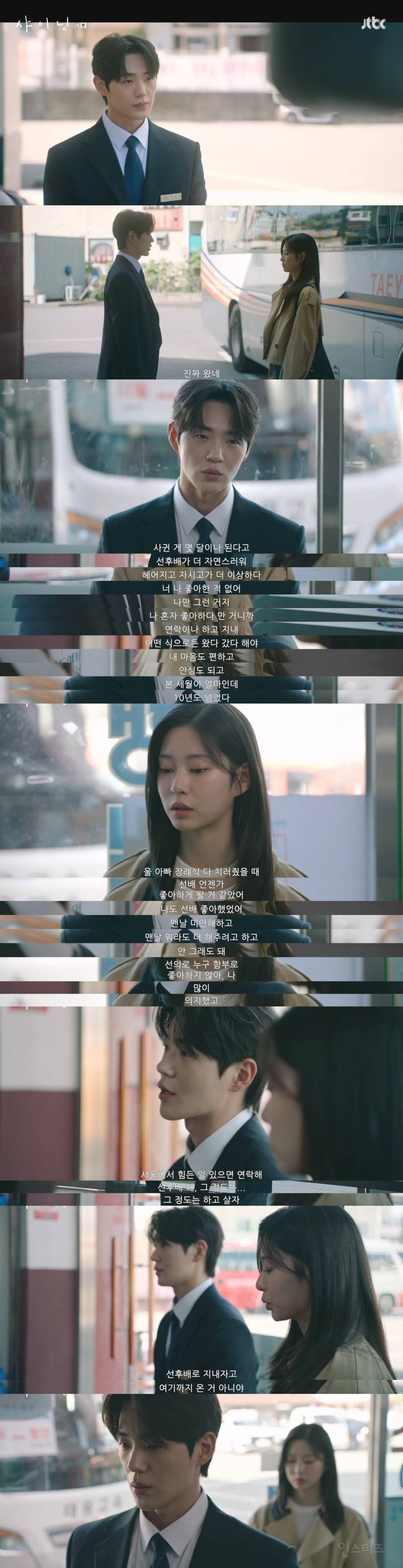 서브병 도지게 하는 키다리 아저씨 섭남 서사 | 인스티즈