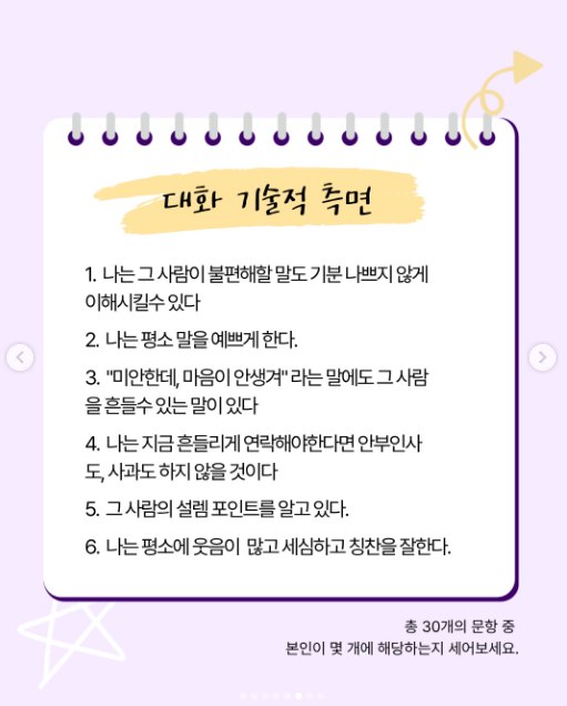 [잡담] 이별) 재회하고 싶은 사람?? 재회 자가진단 테스트 퍼옴 | 인스티즈