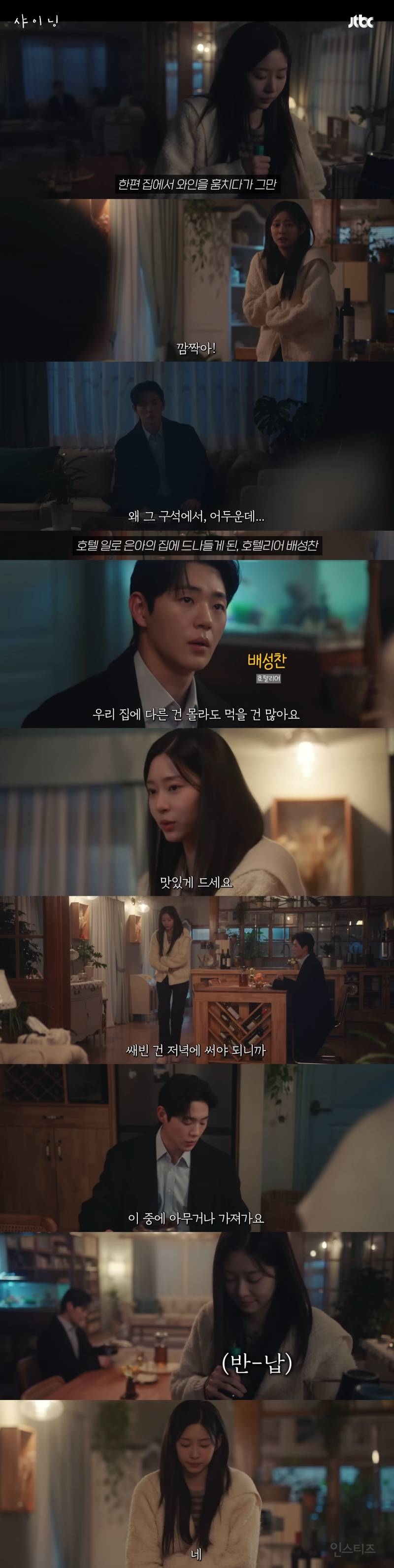 서브병 도지게 하는 키다리 아저씨 섭남 서사 | 인스티즈