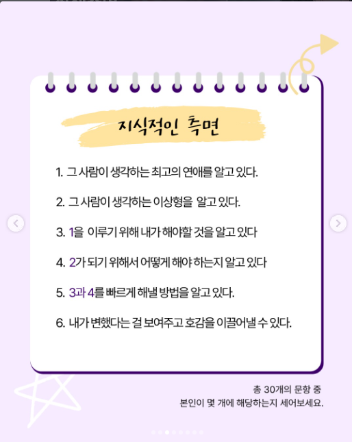 [잡담] 이별) 재회하고 싶은 사람?? 재회 자가진단 테스트 퍼옴 | 인스티즈