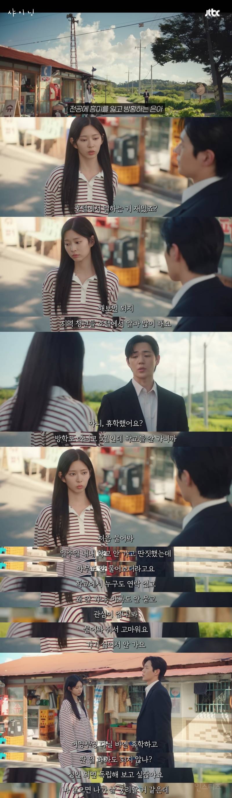서브병 도지게 하는 키다리 아저씨 섭남 서사 | 인스티즈