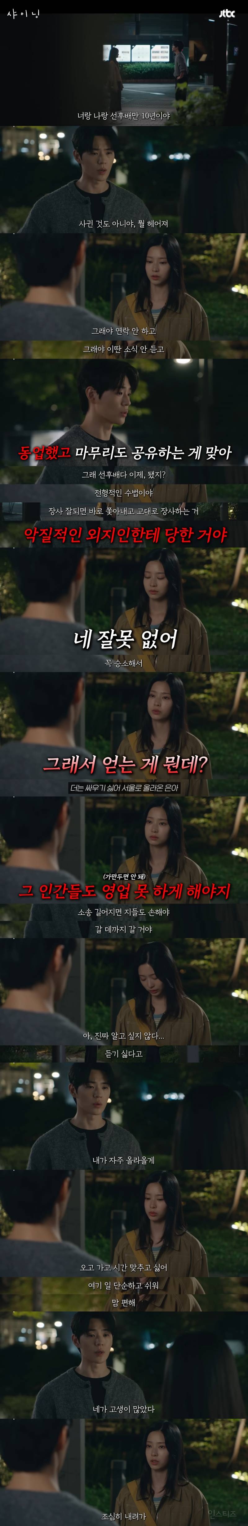 서브병 도지게 하는 키다리 아저씨 섭남 서사 | 인스티즈