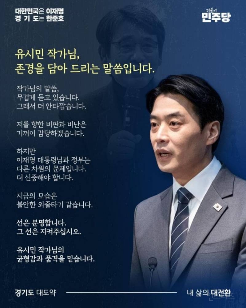 한준호 유시민한테 선그었다 ㅋㅋㅋㅋㅋ | 인스티즈