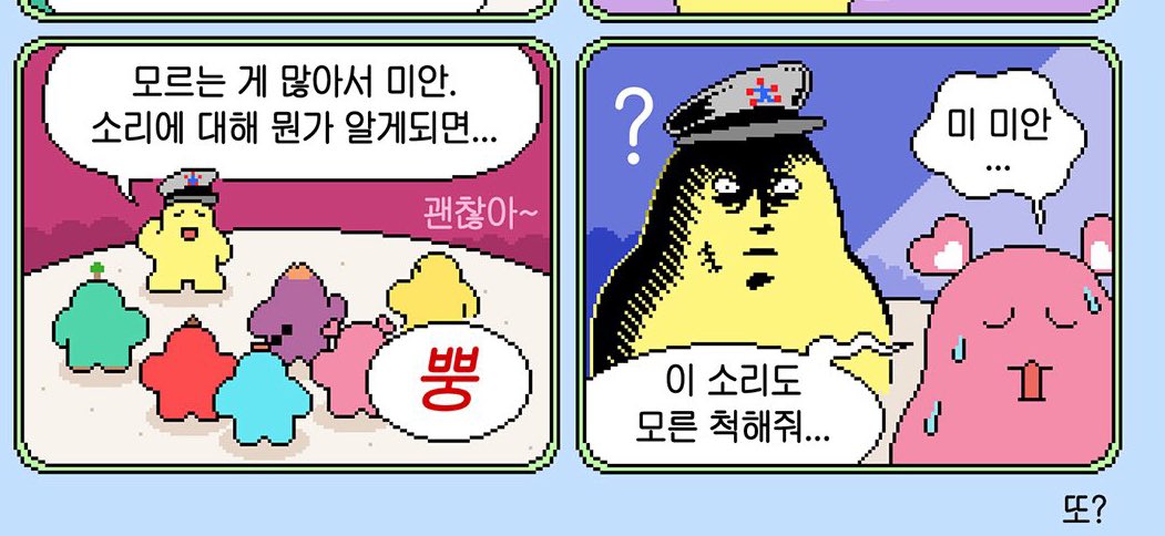 [잡담] 띠앙 사쿠는 무슨 만화에서도 💨 | 인스티즈