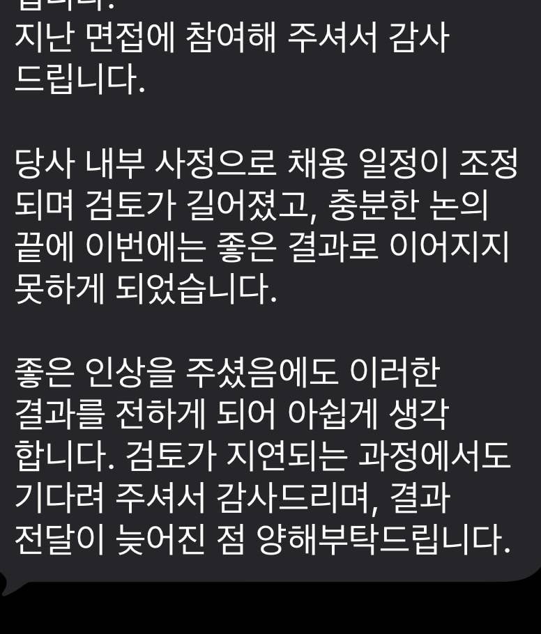 [잡담] 채용보류당했다가 오늘 취소당함...ㅎㅎ | 인스티즈