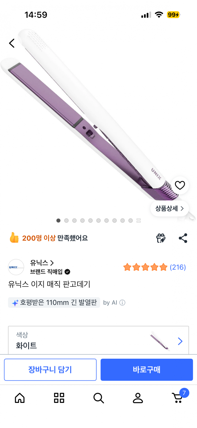 [잡담] 유닉스 판고데기 이거 써본사랍 | 인스티즈