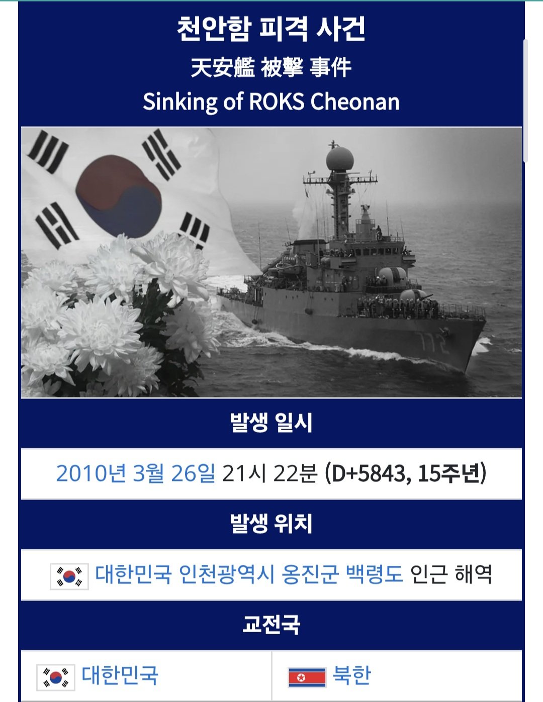 [정보/소식] 안녕하십니까 오늘 2026년 3월 26일은 | 인스티즈