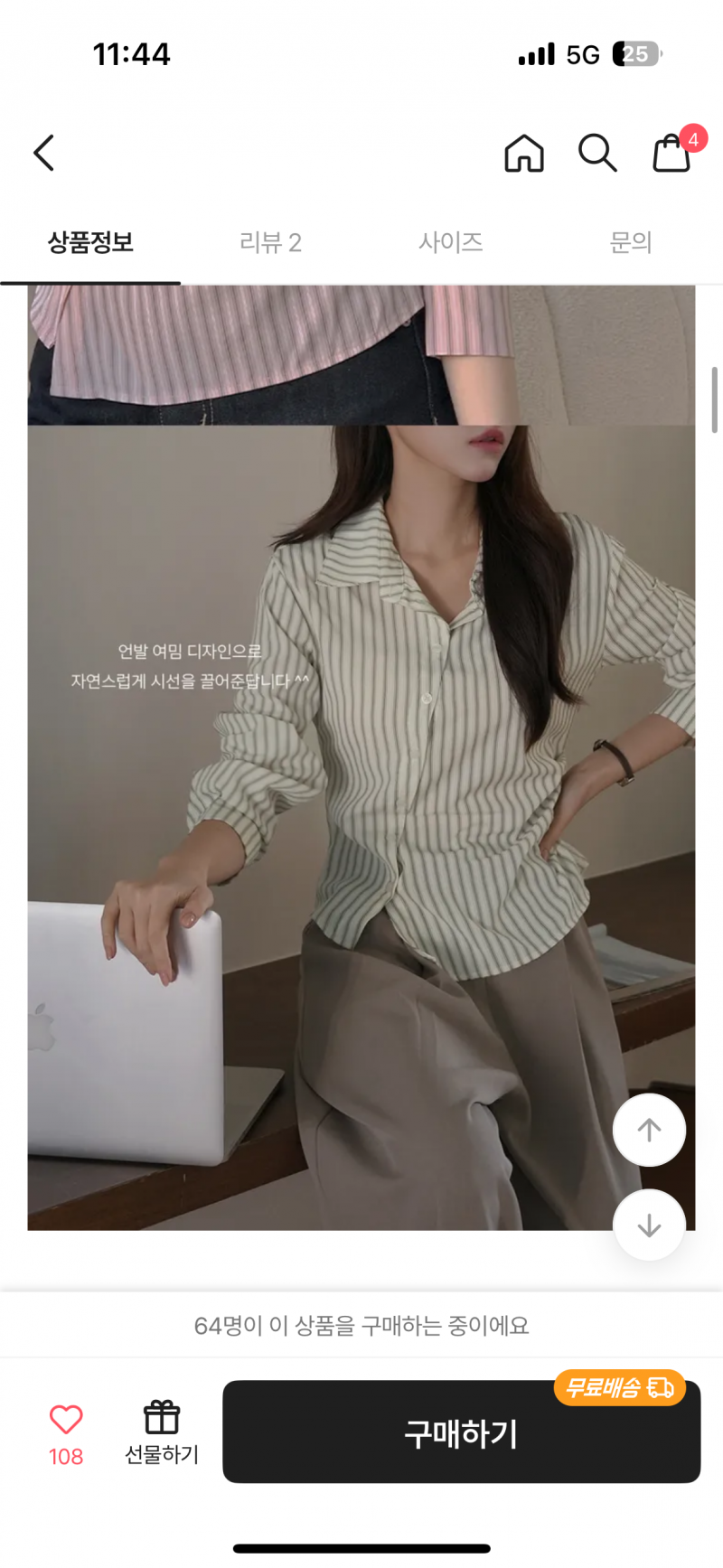 [잡담] 스트레이트 체형 이 셔츠 어때?? 목 단추 풀고 | 인스티즈
