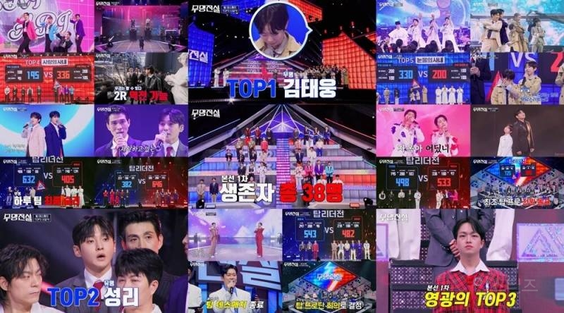 '무명전설' TOP3 공개 본선 1차 김태웅 전체 1위 등극 | 인스티즈