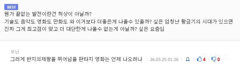 체인소맨 때문에 더는 일본 만화를 믿지 못하겠다는 사람들 .jpg | 인스티즈