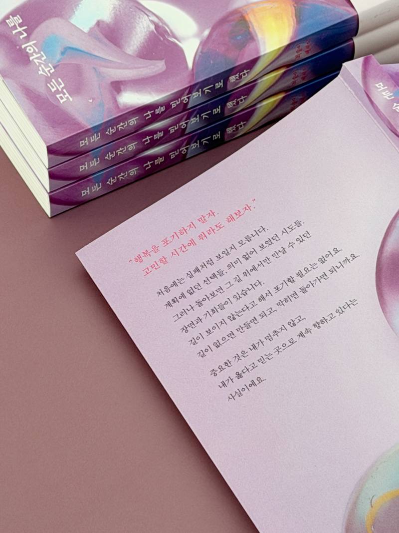도서 '모든 순간의 나를 믿어보기로 했다' 증정 이벤트 | 인스티즈