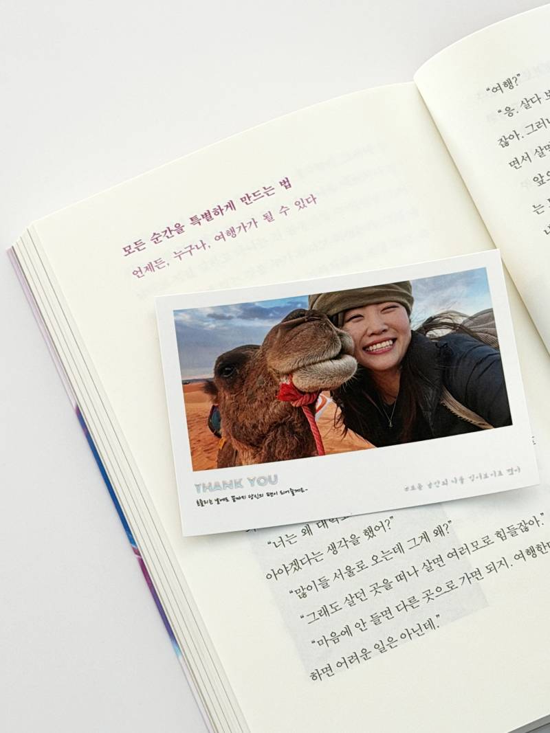 도서 '모든 순간의 나를 믿어보기로 했다' 증정 이벤트 | 인스티즈