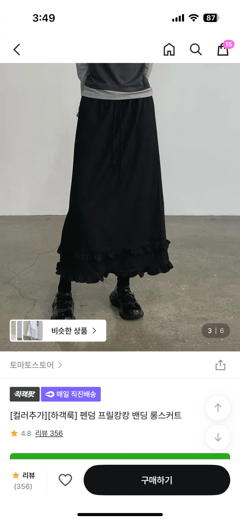 [잡담] 익드라 이거 두개 코디 안어울리지?? | 인스티즈