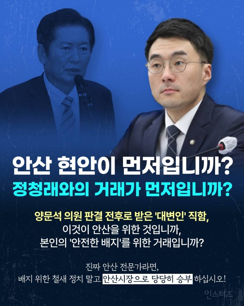 혹시 안산 시민들이 호구로 보이는건가?? | 인스티즈