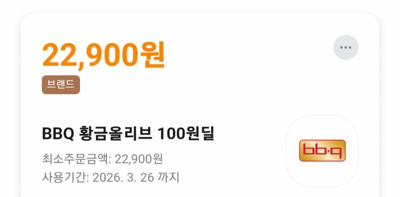 [잡담] 배민 이거 되는거였구나 | 인스티즈