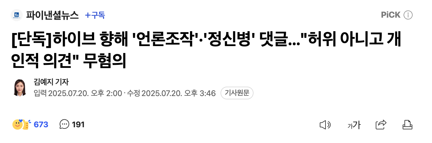 [정보/소식] 소속사한테 고소 당했을때 대처방법 | 인스티즈