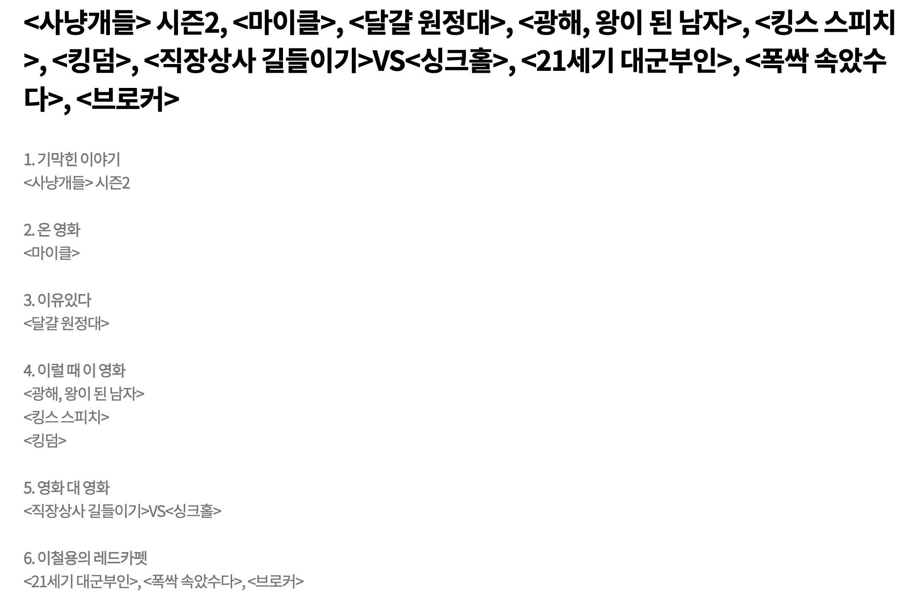 [잡담] 대군부인 출비 뜸 | 인스티즈