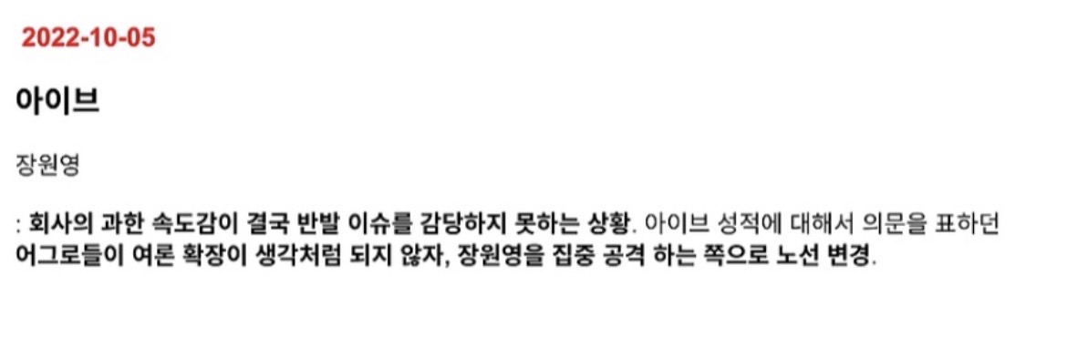 [마플] 커뮤 악플 젤 좋아하는게 하저씨들이잖아 | 인스티즈