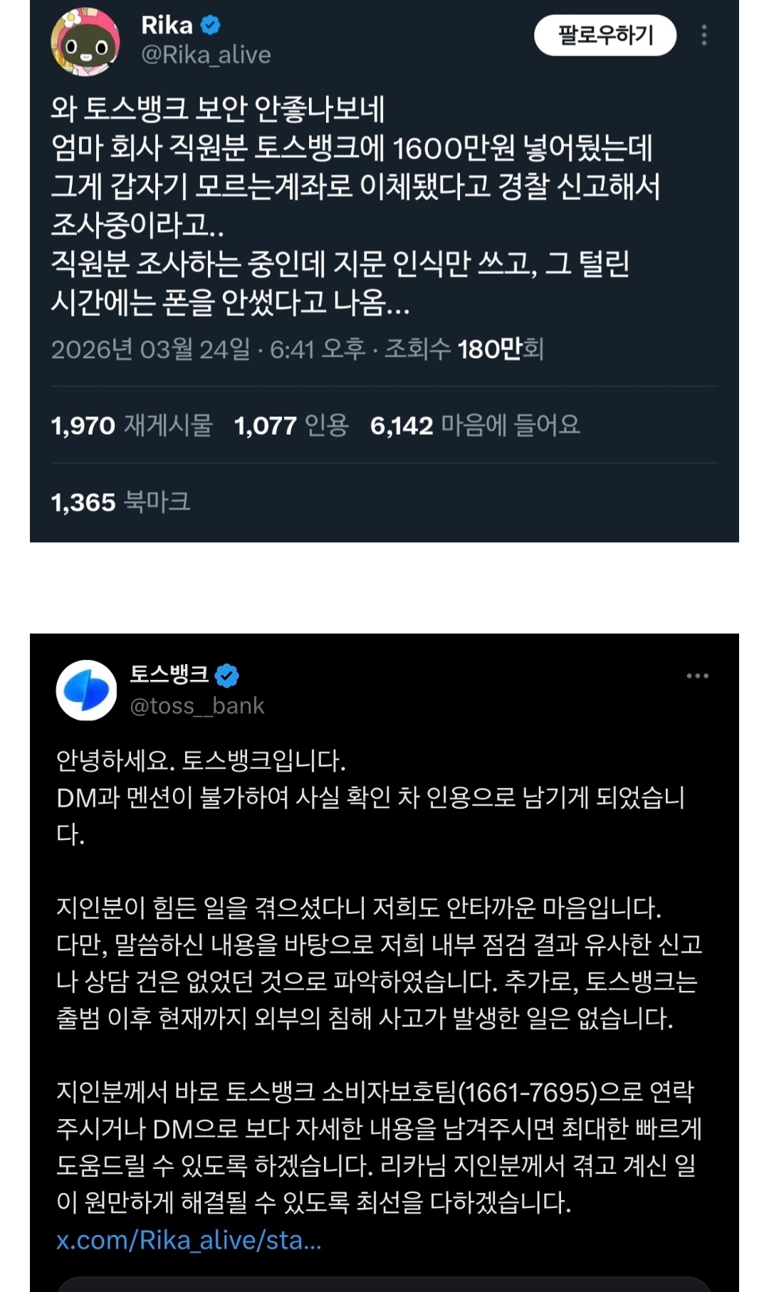 [잡담] ㅌㅇㅌ 파딱들은 진짜 겁이 없구나... | 인스티즈
