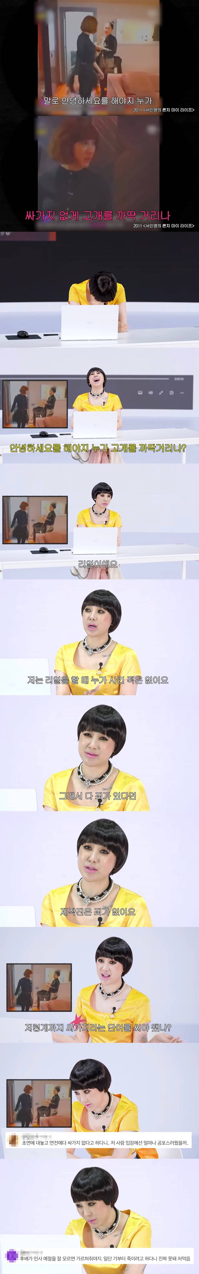 현재 복귀한 서인영이 하는 셀프 파묘 유튜브..JPG | 인스티즈