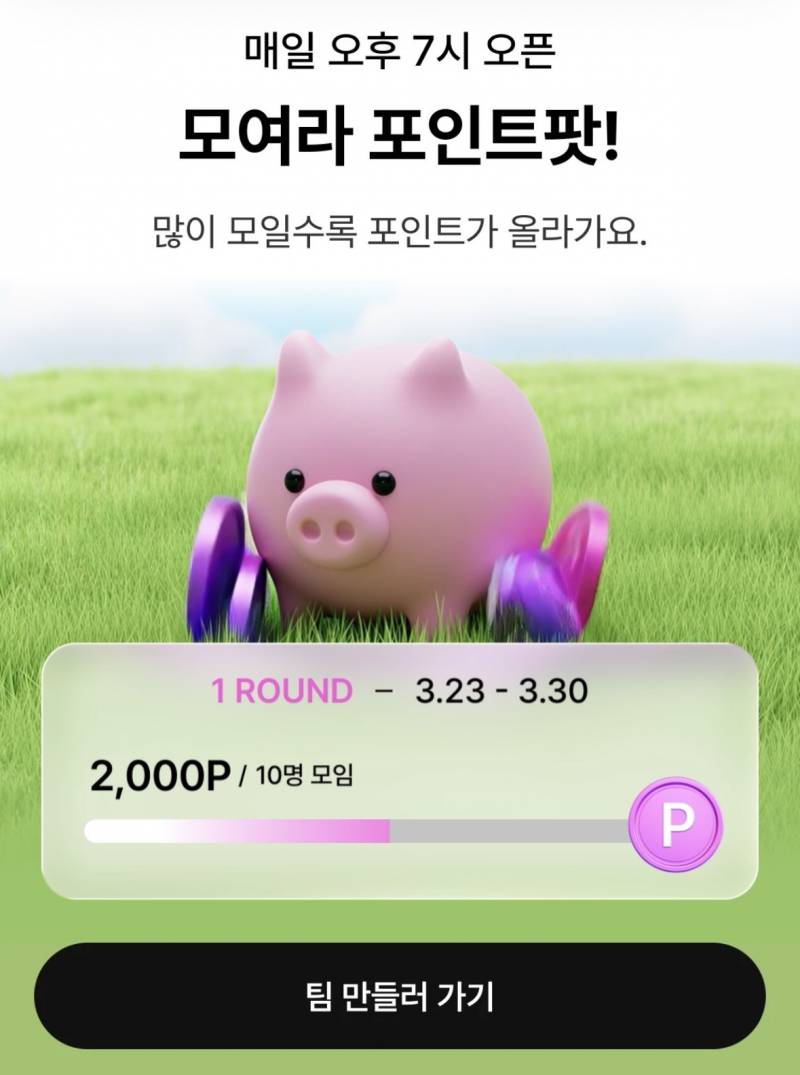 [잡담] 오늘 지그재그 포인트 같이 받을 사람!!!!!! 2천포 같이 받자!!!!! | 인스티즈
