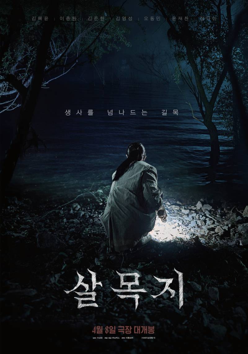 덕질을 위해 공포 영화 보다가 고라니가 된 쫄보 소녀들 | 인스티즈