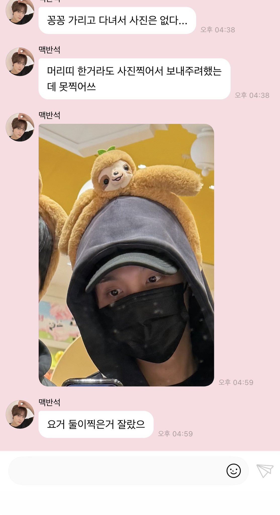 [잡담] 해찬이 에버랜드 사진 뜸 | 인스티즈