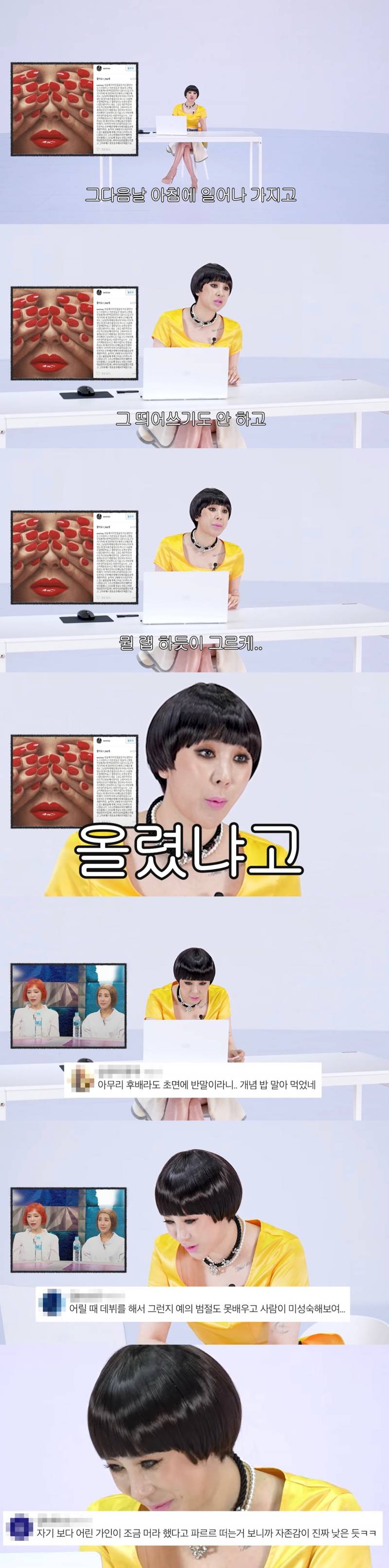 현재 복귀한 서인영이 하는 셀프 파묘 유튜브..JPG | 인스티즈