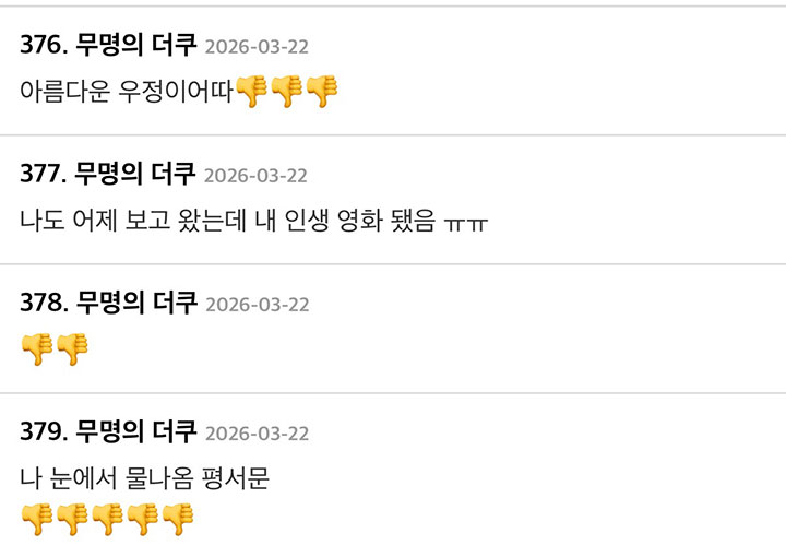 <프로젝트 헤일메리> 안 본 사람들이 궁금해 하는 것 | 인스티즈