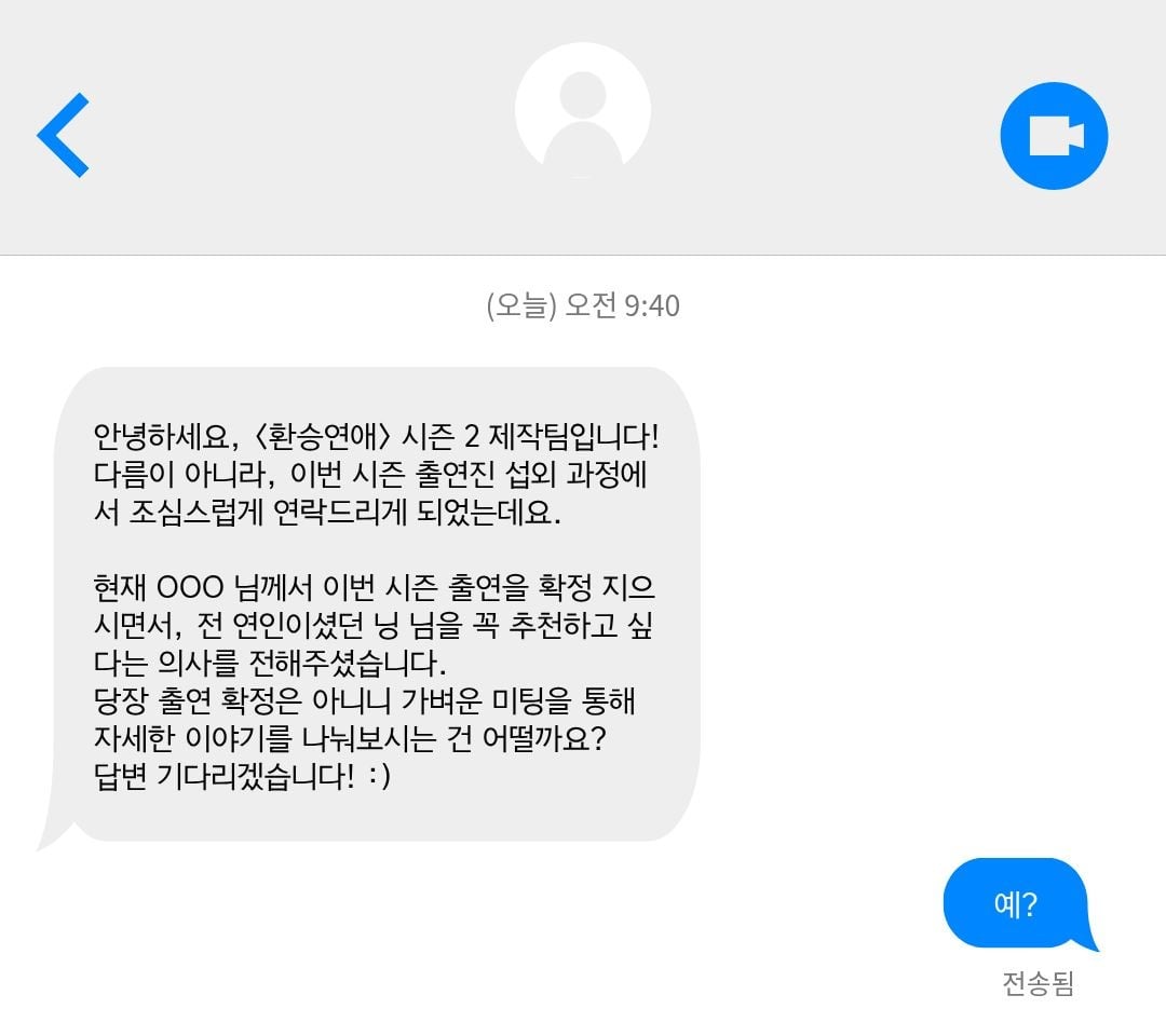 [HQ/시뮬] 모솔이어도 환승연애 나가고 싶어 [1] | 인스티즈