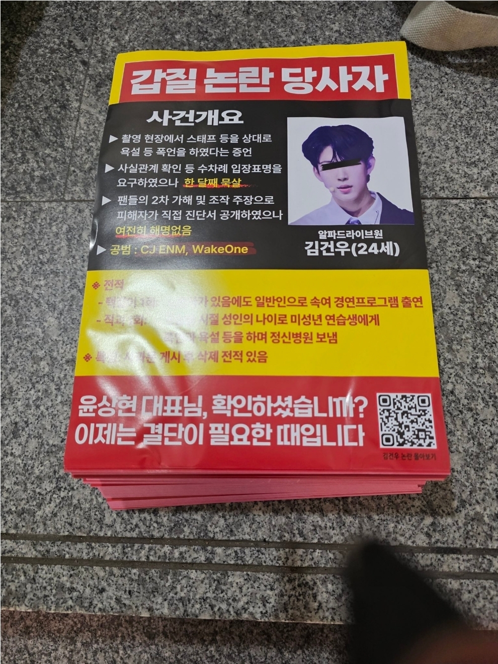 [마플] 알디원 김건우 오전 10시에 입장문 나옴 | 인스티즈