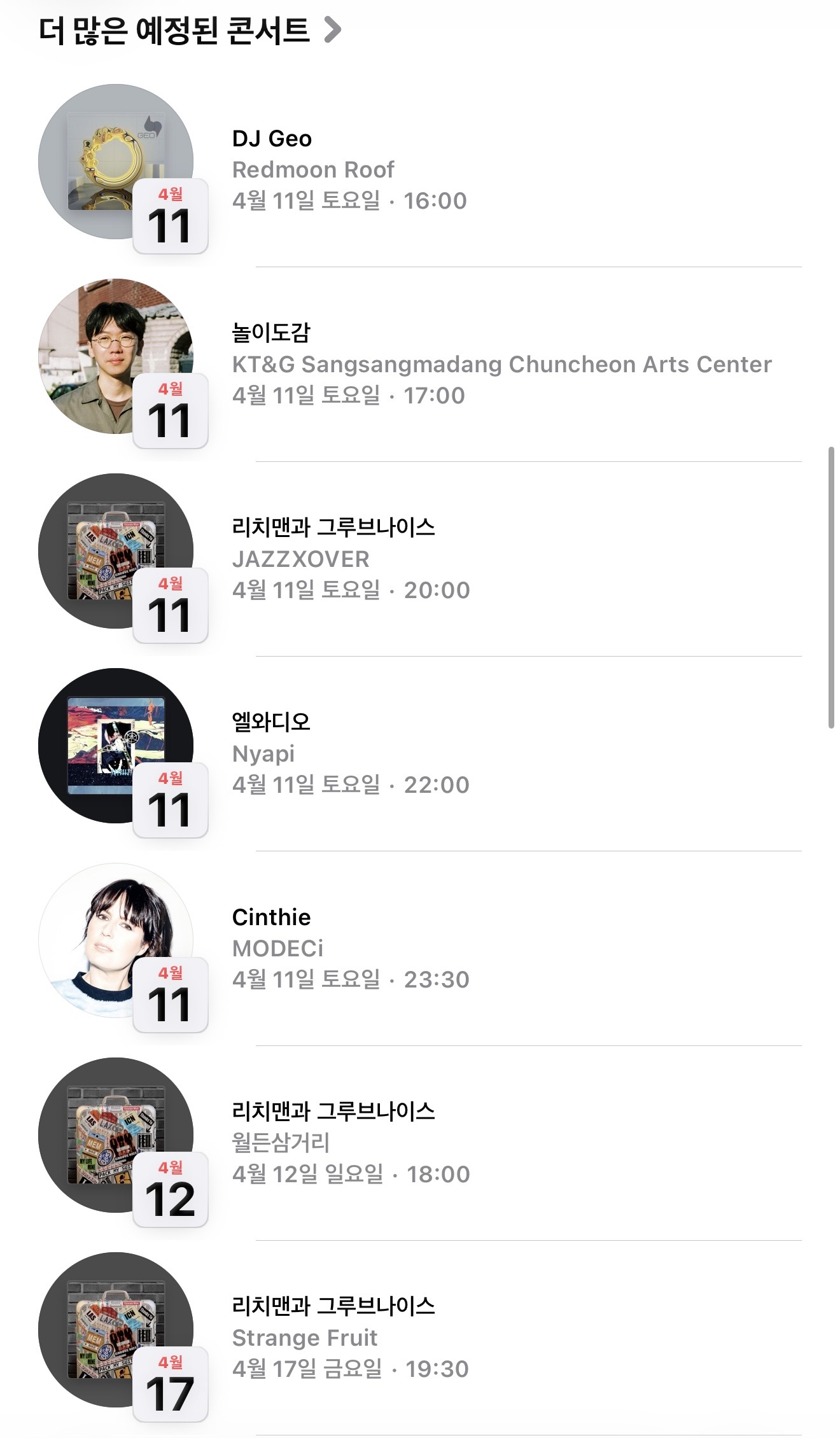 [잡담] iOS 26.4 올렸더니 애플뮤직 더 편해짐 | 인스티즈