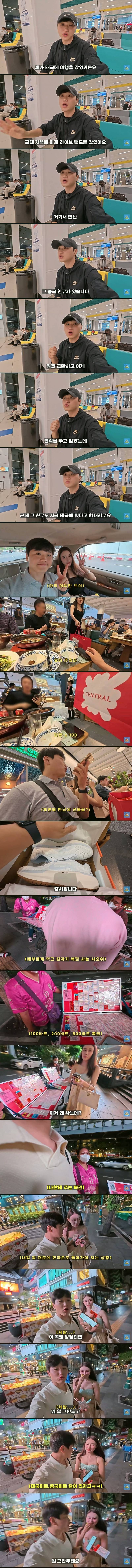 현재 잼컨의 축복이 내렸다는 여행 유튜버..JPG | 인스티즈