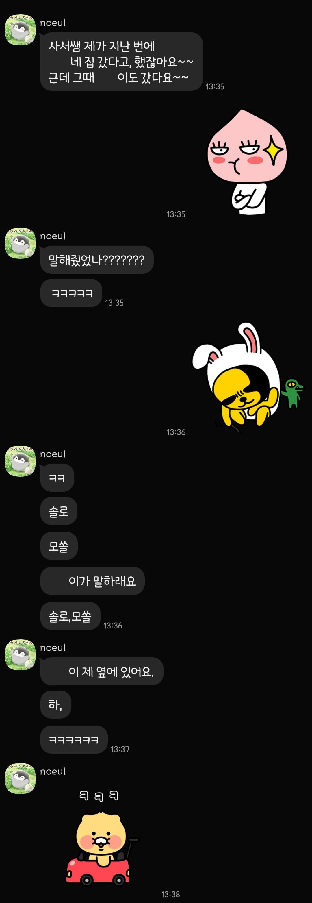 [잡담] 94년생 모솔 교직원 현실... | 인스티즈
