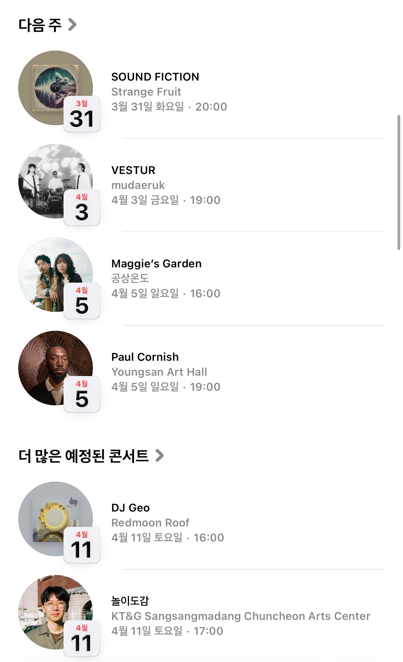 [잡담] iOS 26.4 올렸더니 애플뮤직 더 편해짐 | 인스티즈