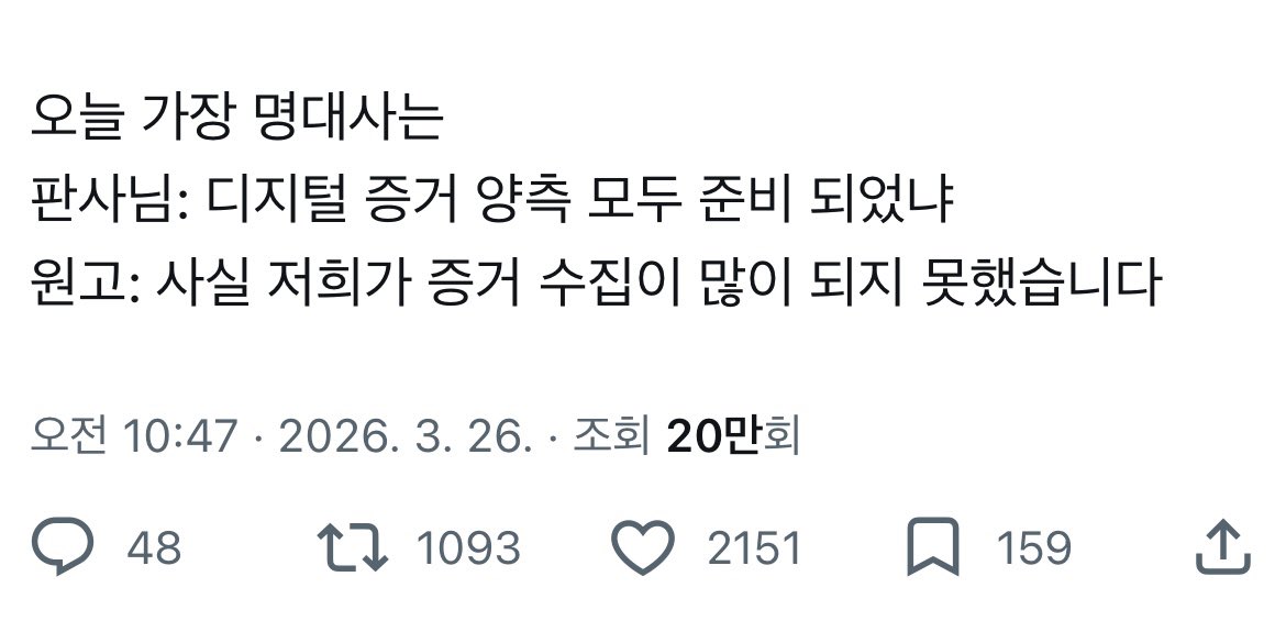 [마플] 오늘자 어도어 다니엘 재판 명대사 | 인스티즈
