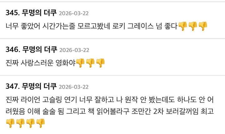 <프로젝트 헤일메리> 안 본 사람들이 궁금해 하는 것 | 인스티즈